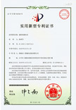 【實用新型專利】一種充磁間隙可調節的充磁裝置